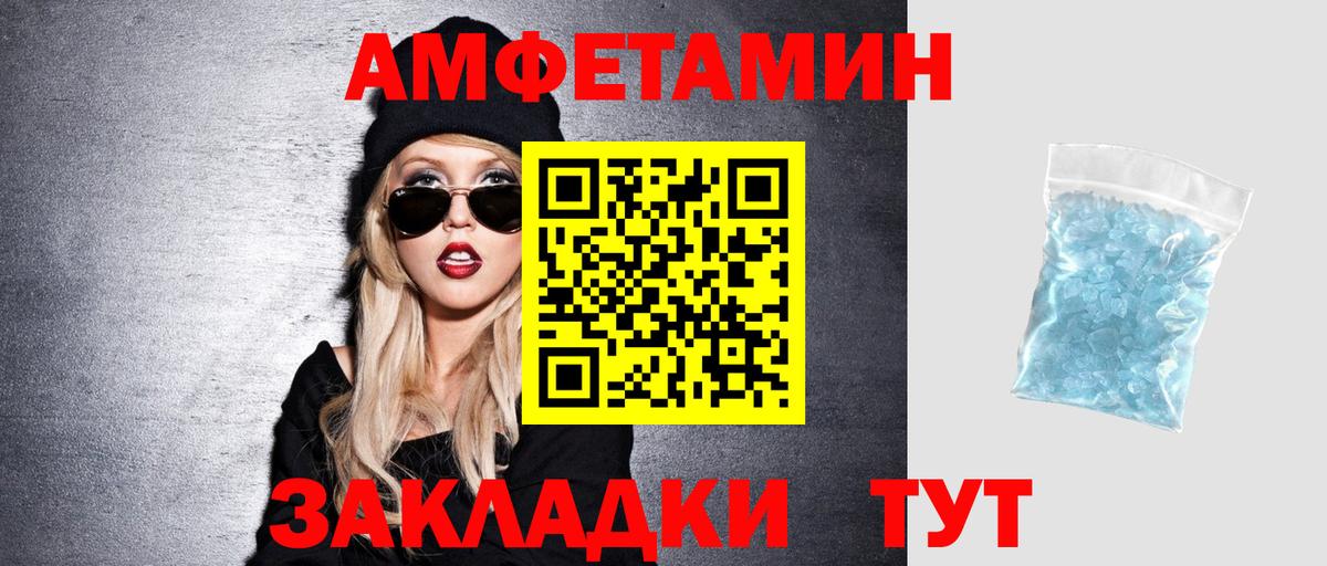 Амфетамин VHQ  АМФЕТАМИН  Богородицк  Вход с VPN 