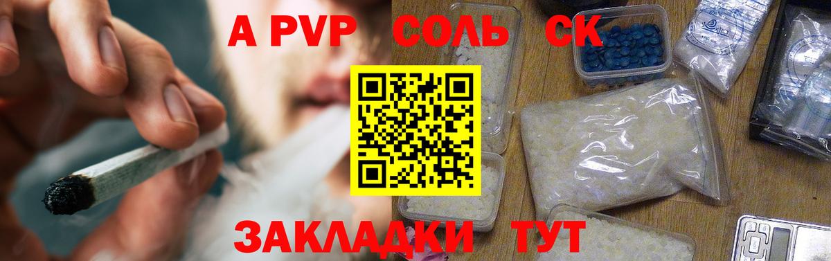Alpha-PVP Crystall Богородицк