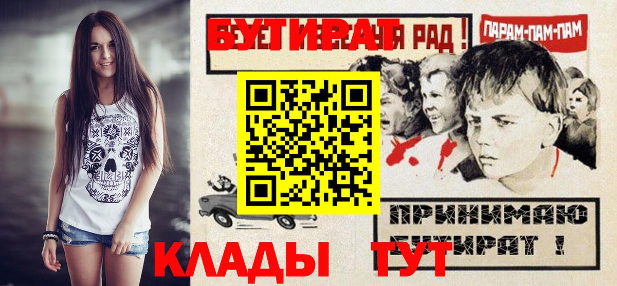 Бутират вода Богородицк