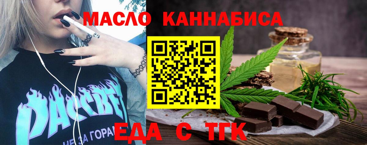 Canna-Cookies конопля  Вход с VPN  Богородицк 