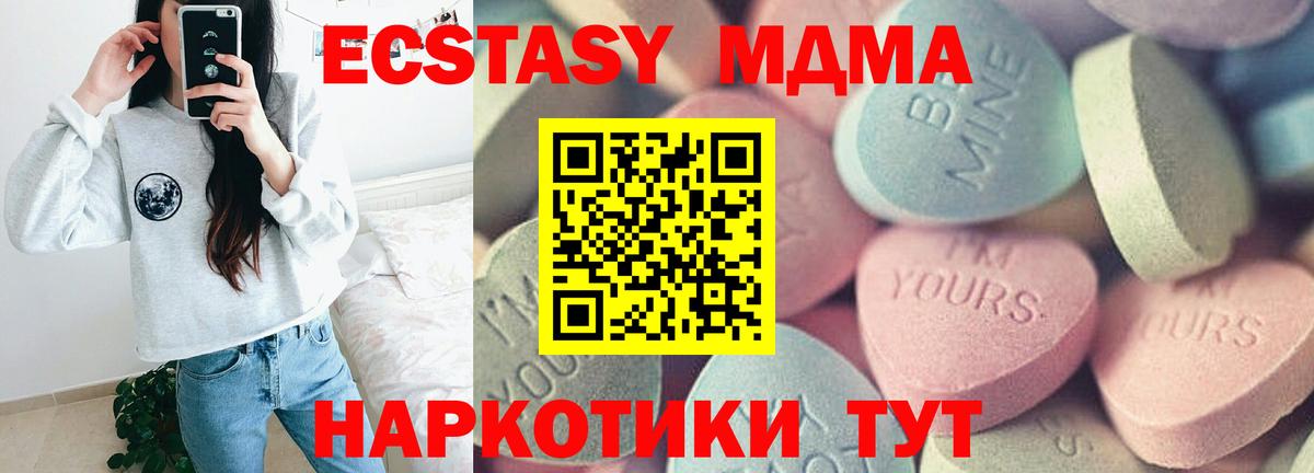 ЭКСТАЗИ Дубай Богородицк