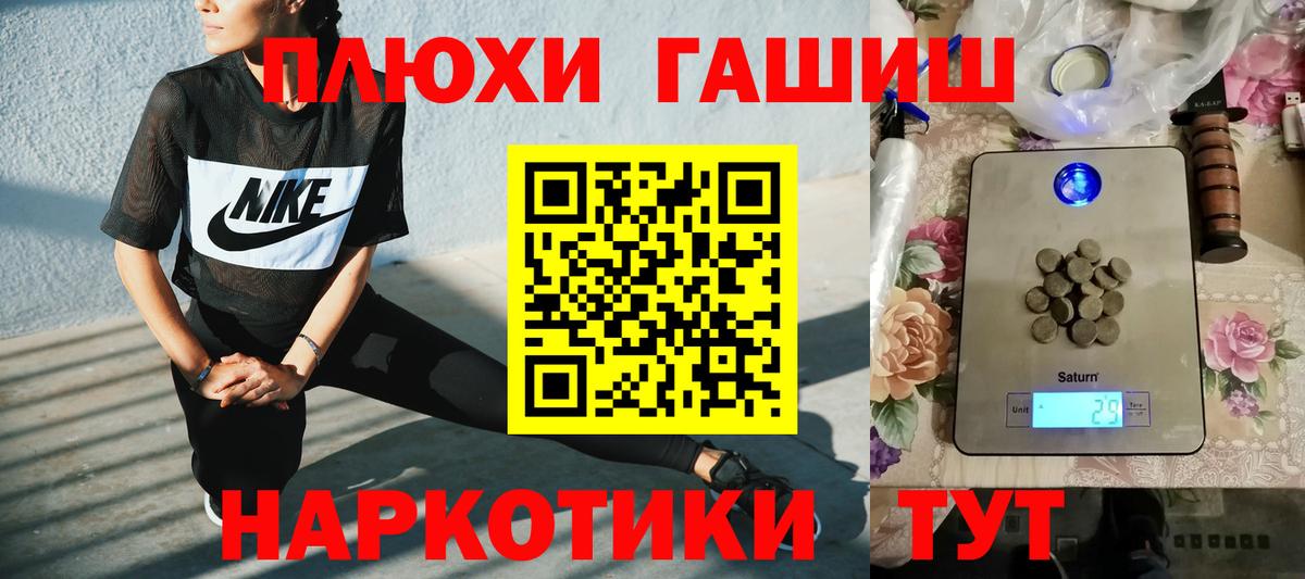 Богородицк  Гашиш Premium  Вход с VPN  ГАШ убойный 