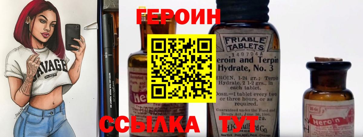 Богородицк  Героин VHQ  Вход с VPN 