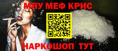 мяу мяу мука Чебаркуль