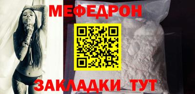 мяу мяу мука Чебаркуль