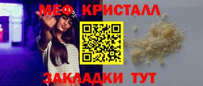 мяу мяу мука Чебаркуль