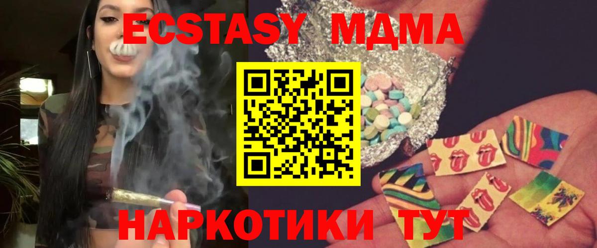 МДМА кристаллы  Вход с VPN  Богородицк 
