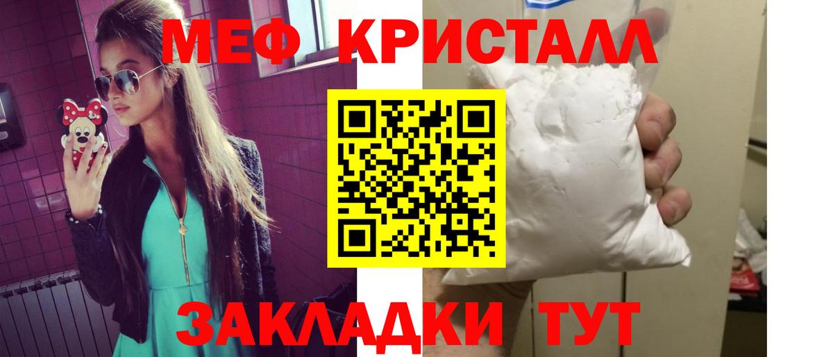 МЯУ-МЯУ  Меф  Вход с VPN  Богородицк  МЯУ-МЯУ кристаллы 
