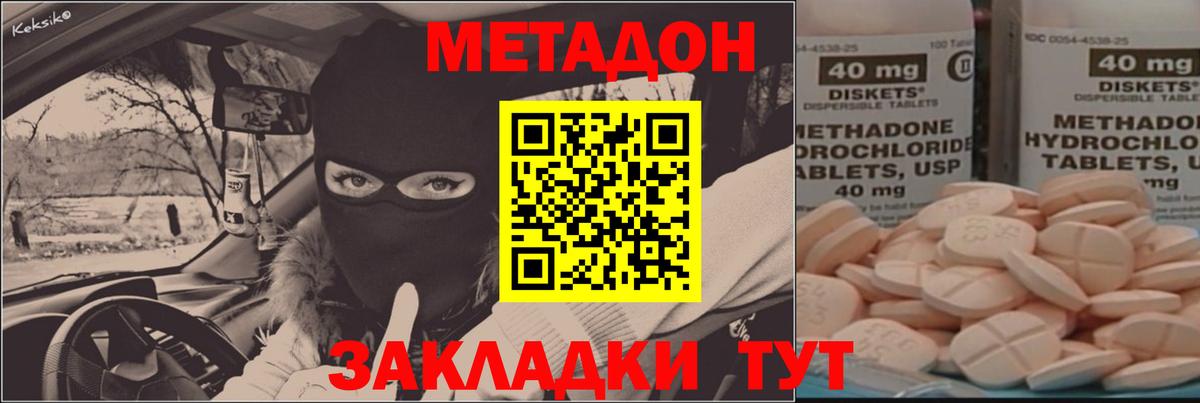 Богородицк  Метадон methadone  Вход с VPN 