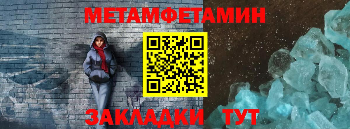 Богородицк  Метамфетамин пудра  Первитин  Вход с VPN 