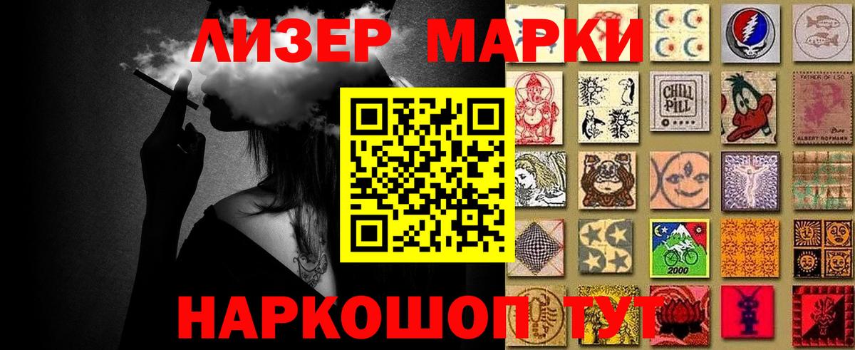 Марки NBOMe 1500мкг Богородицк