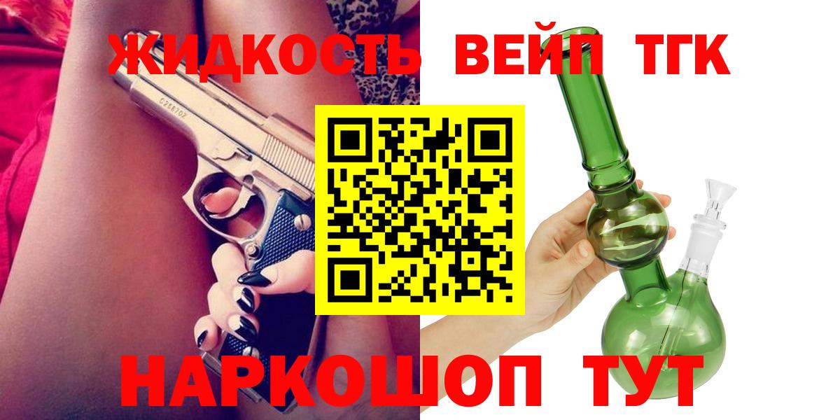 Богородицк  Дистиллят ТГК гашишное масло  Вход с VPN  ТГК вейп с тгк 
